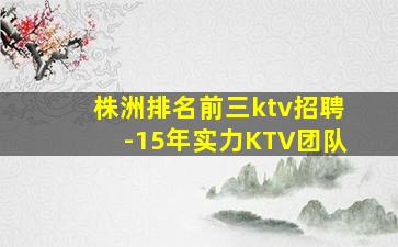 马鞍山夜场招聘
