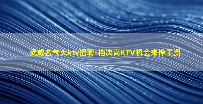 河池夜场招聘
