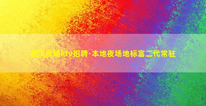 杭州酒吧招聘