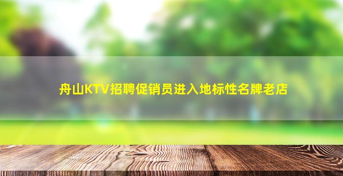 娄底夜场招聘