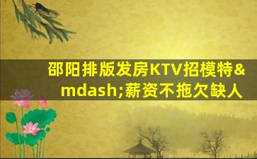 洛阳夜场招聘