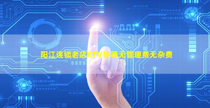 张掖KTV招聘